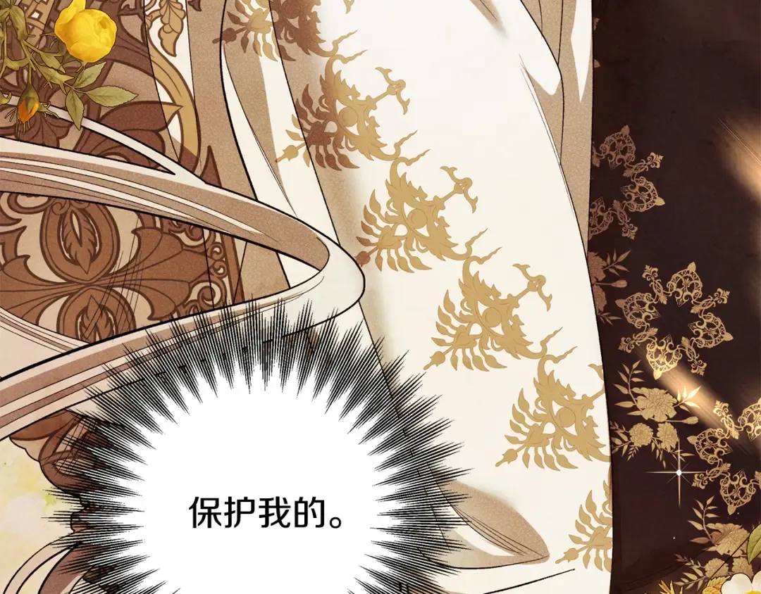 第77话 婚礼糟变故 第65页