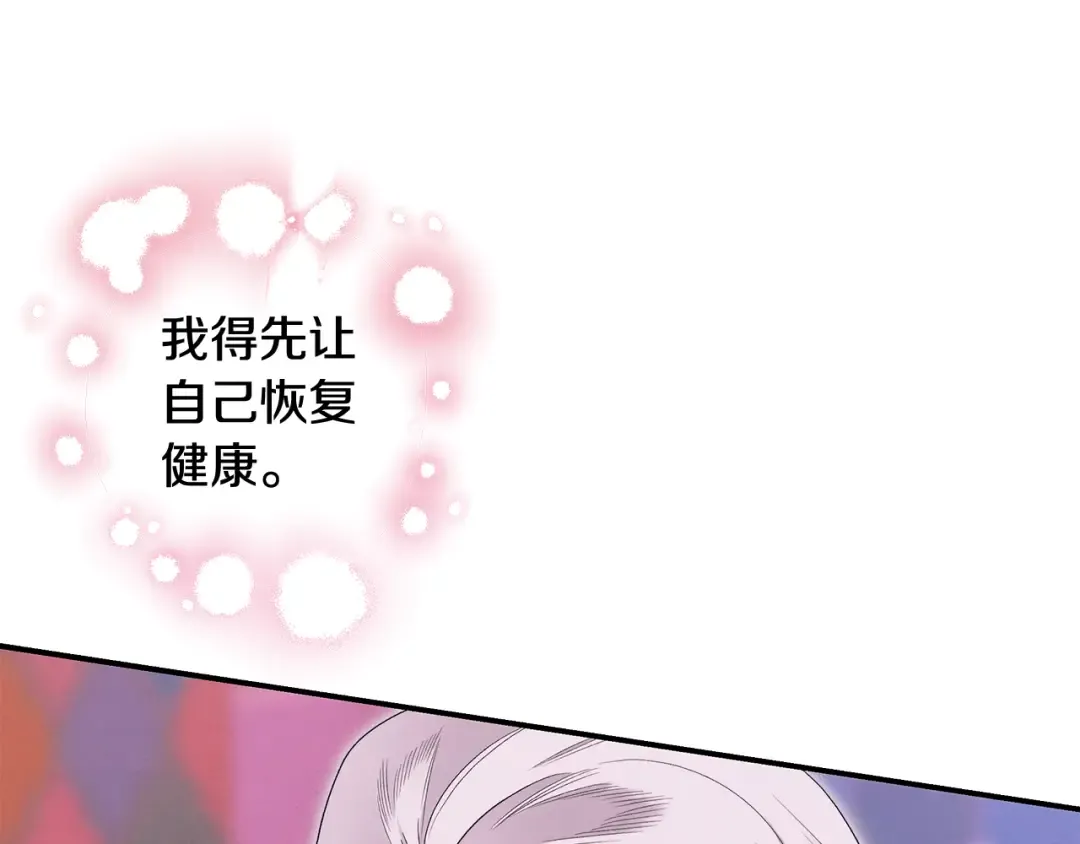 第77话 婚礼糟变故 第73页