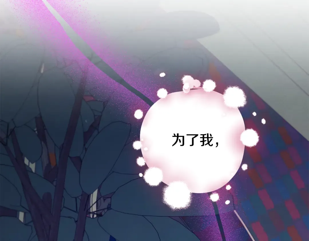 第77话 婚礼糟变故 第76页