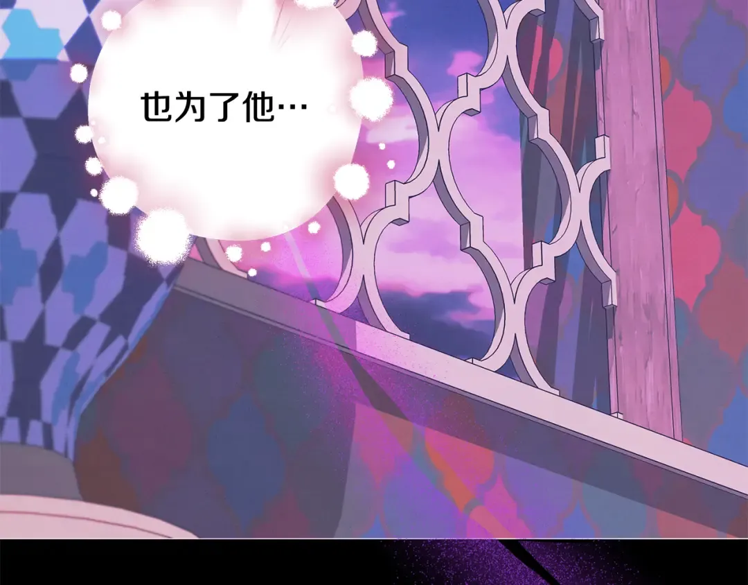 第77话 婚礼糟变故 第79页