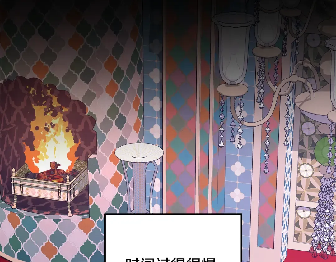 第77话 婚礼糟变故 第81页