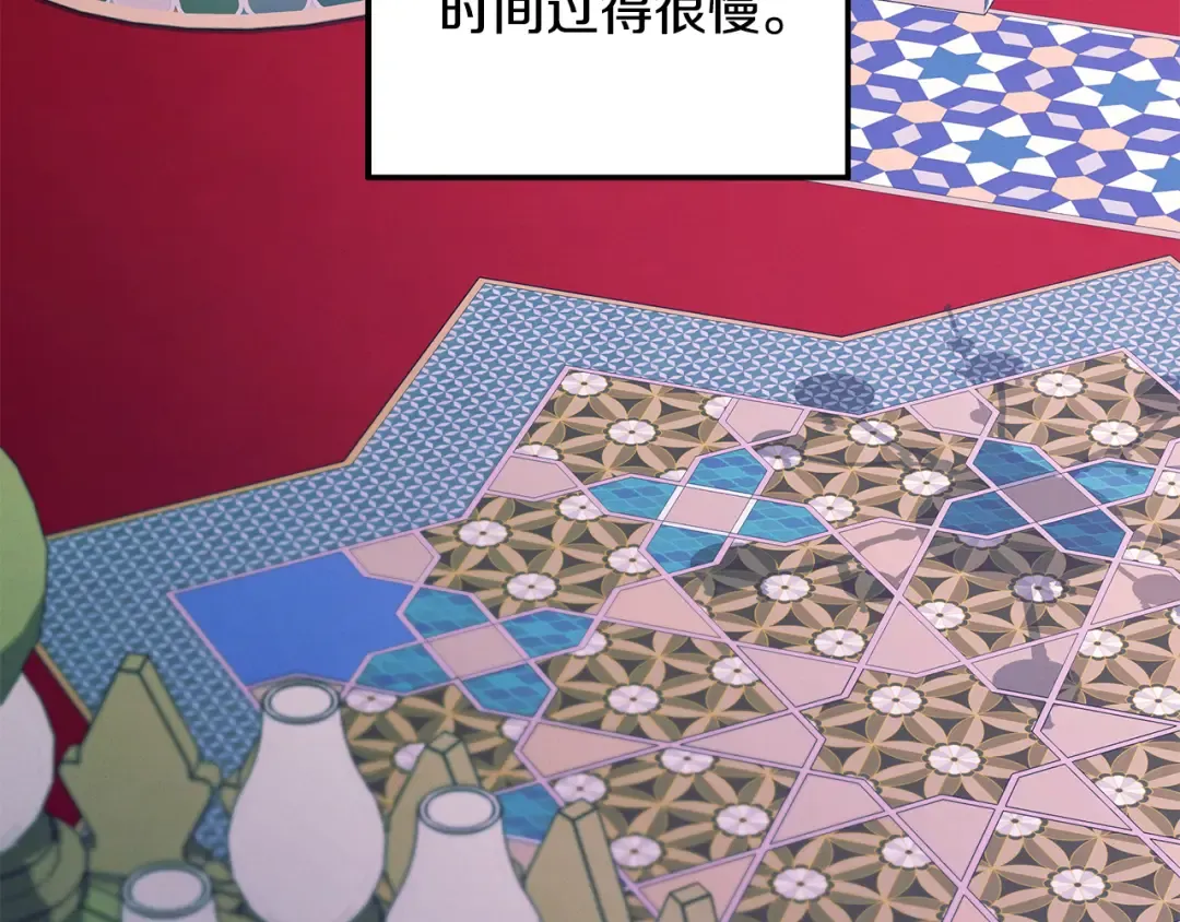 第77话 婚礼糟变故 第82页