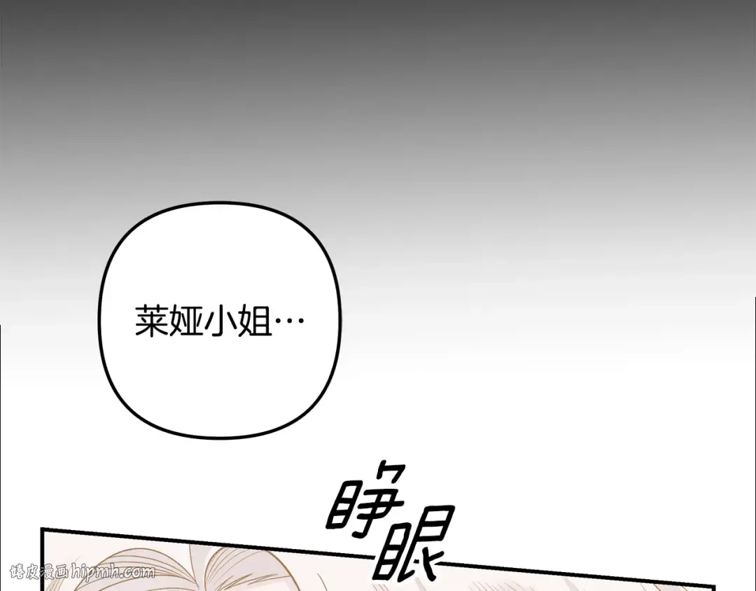 第77话 婚礼糟变故 第88页