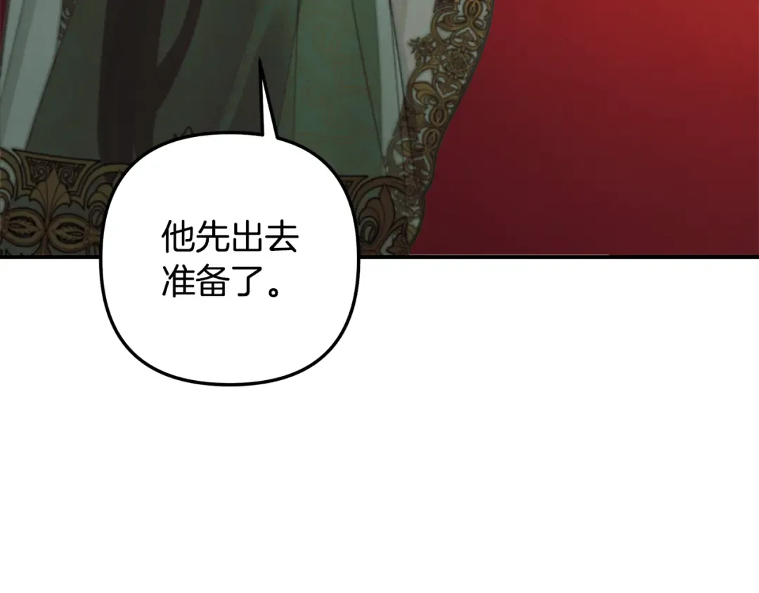 第77话 婚礼糟变故 第93页