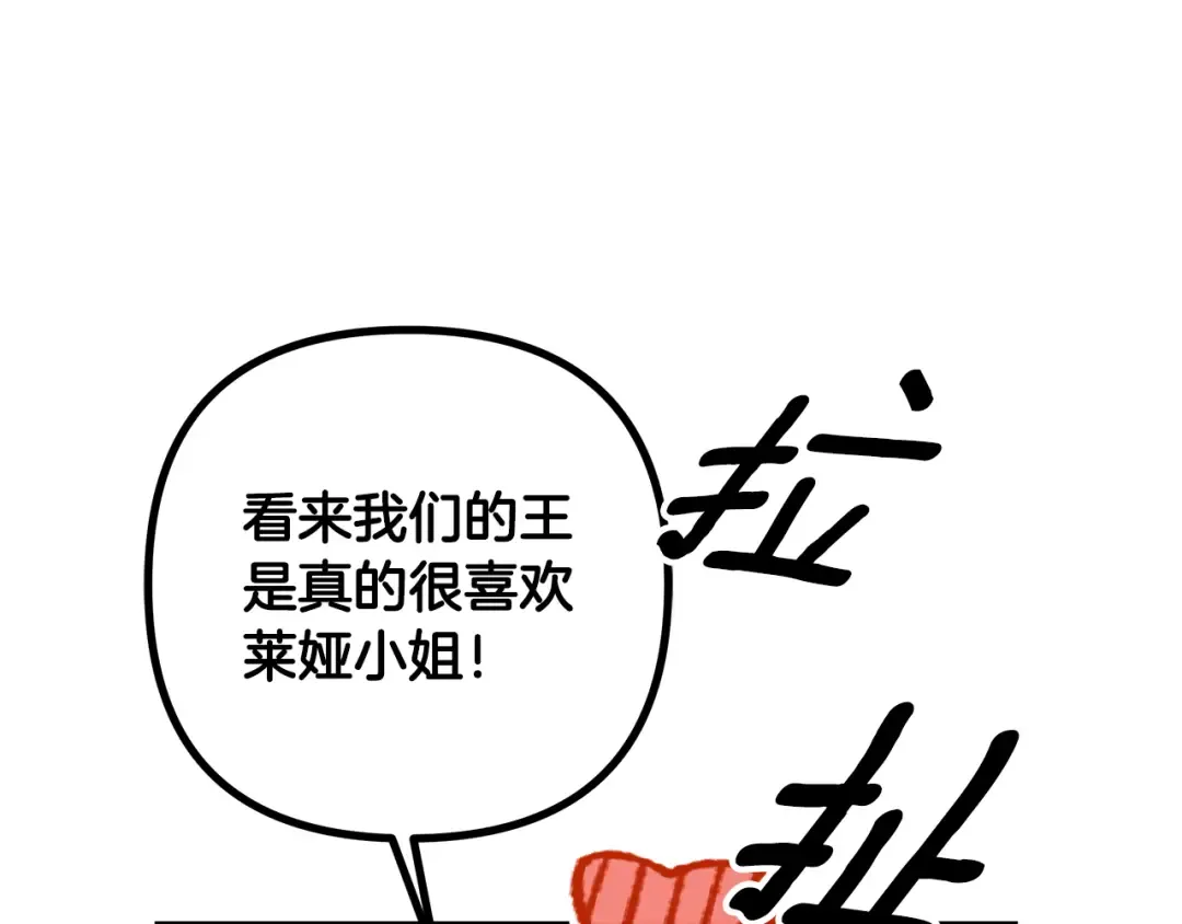 第77话 婚礼糟变故 第99页