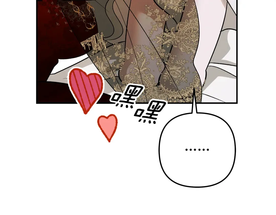 第77话 婚礼糟变故 第101页