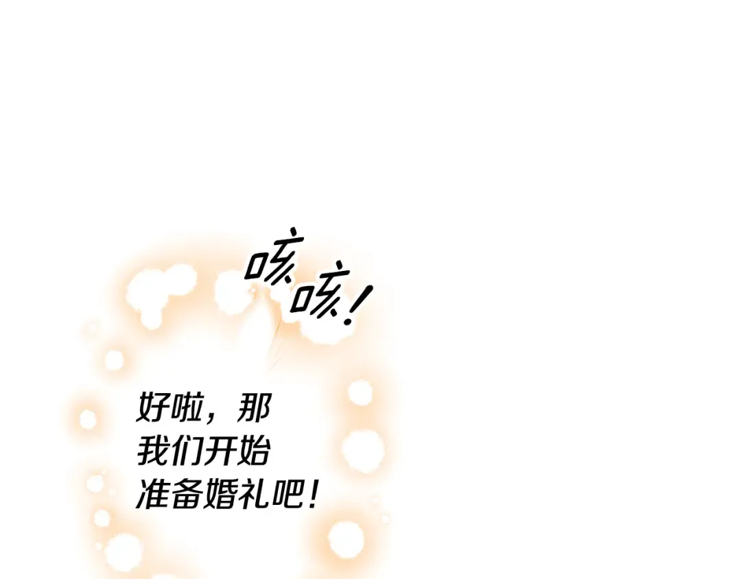 第77话 婚礼糟变故 第102页
