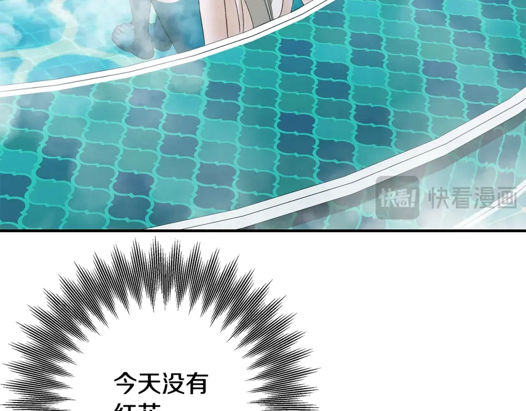 第77话 婚礼糟变故 第106页