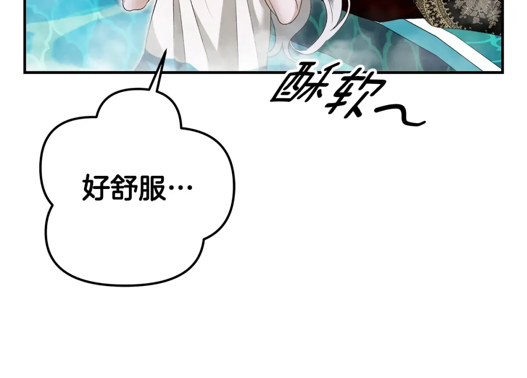 第77话 婚礼糟变故 第110页