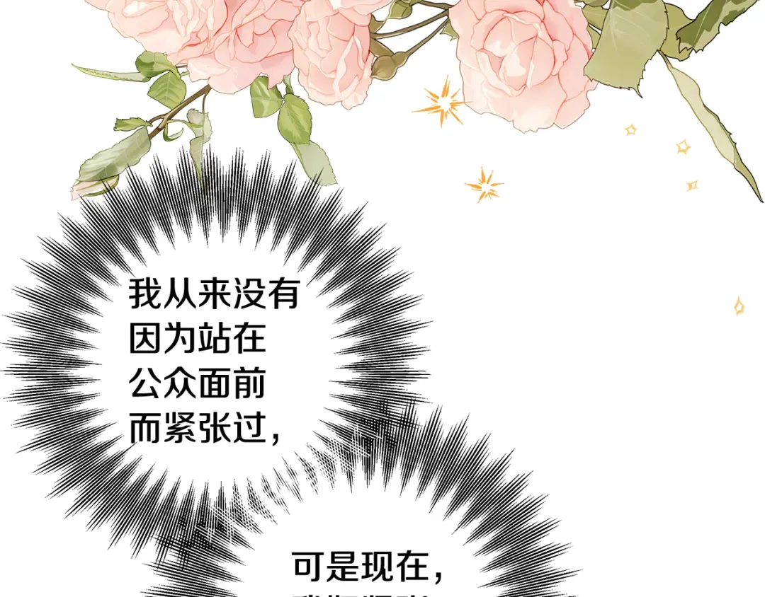 第77话 婚礼糟变故 第118页