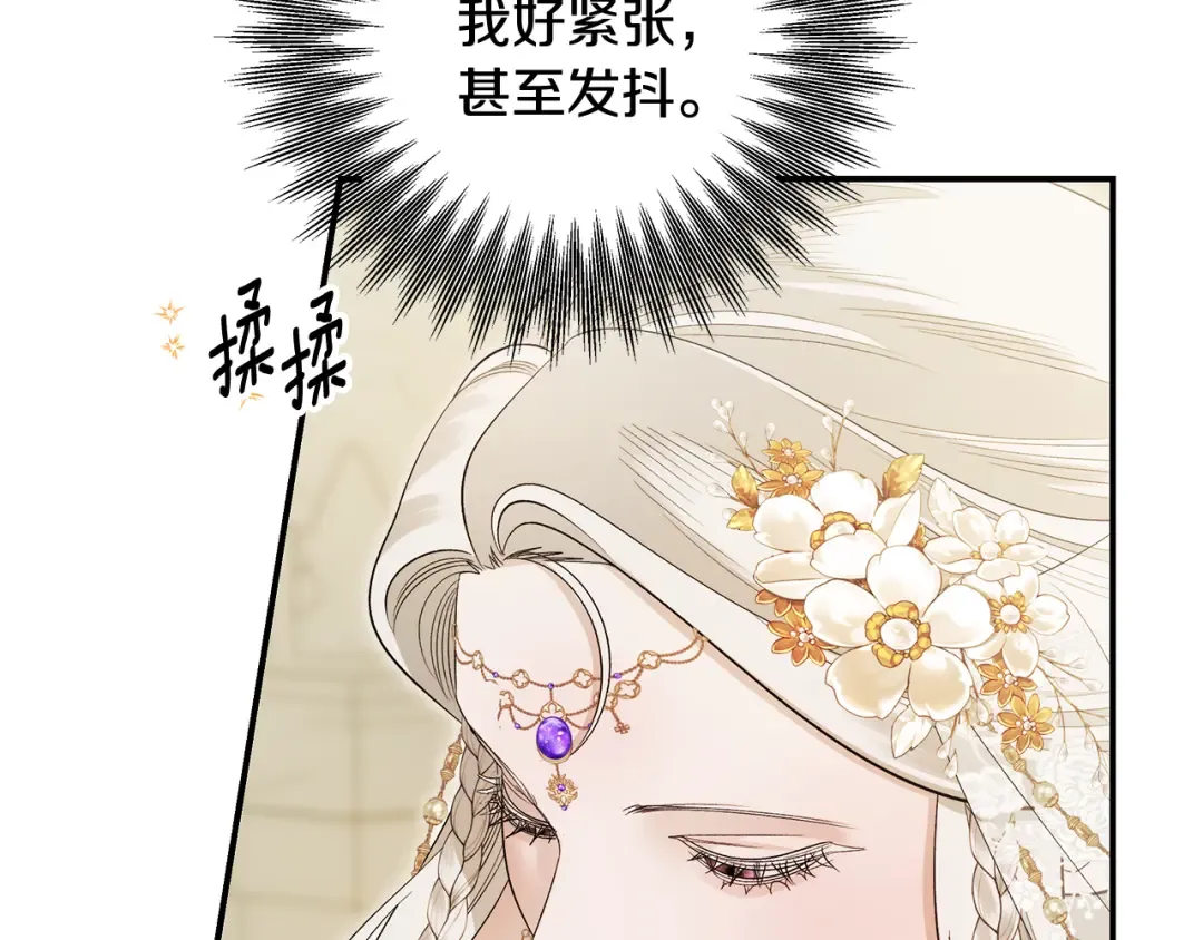 第77话 婚礼糟变故 第119页