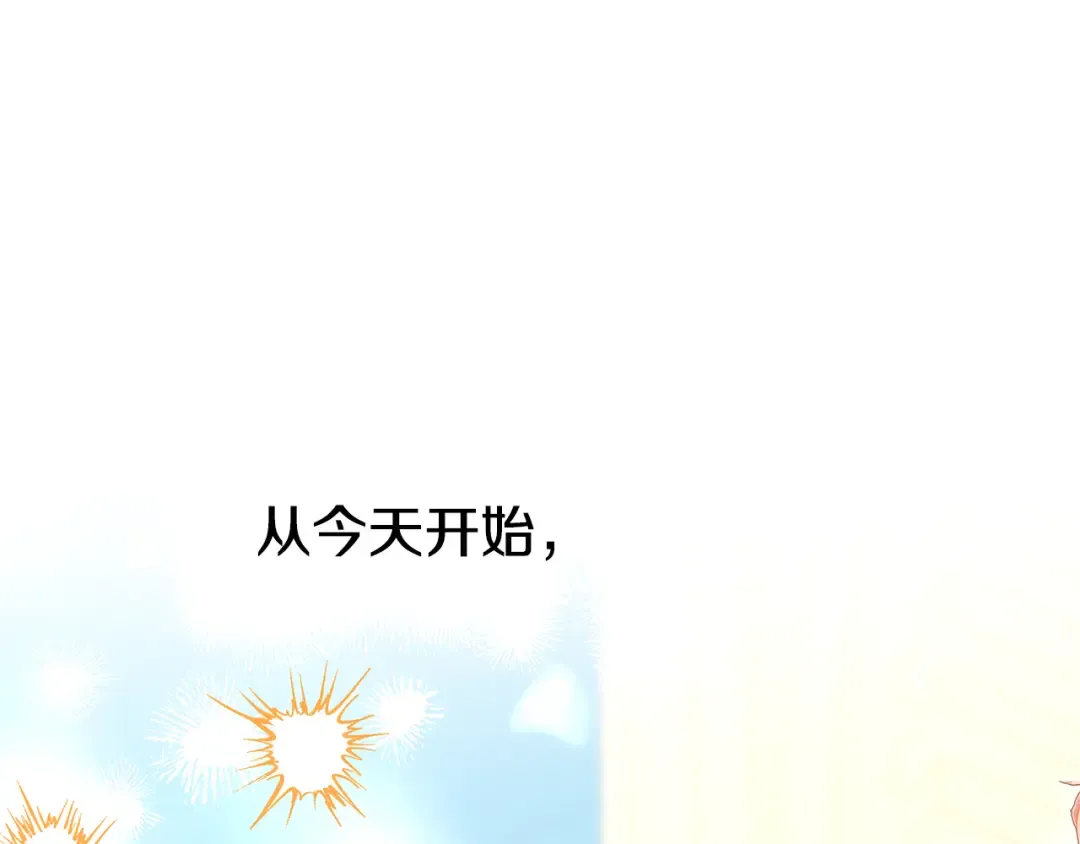 第77话 婚礼糟变故 第125页