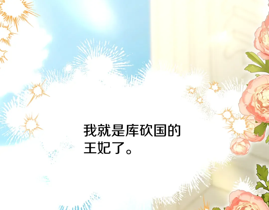 第77话 婚礼糟变故 第126页