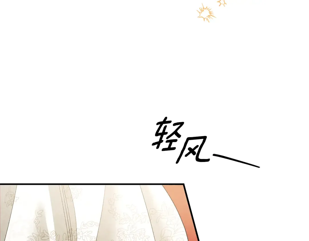 第77话 婚礼糟变故 第132页