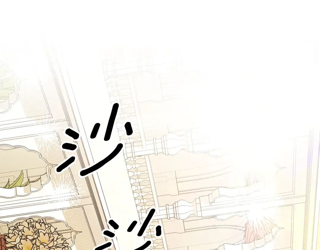 第77话 婚礼糟变故 第134页