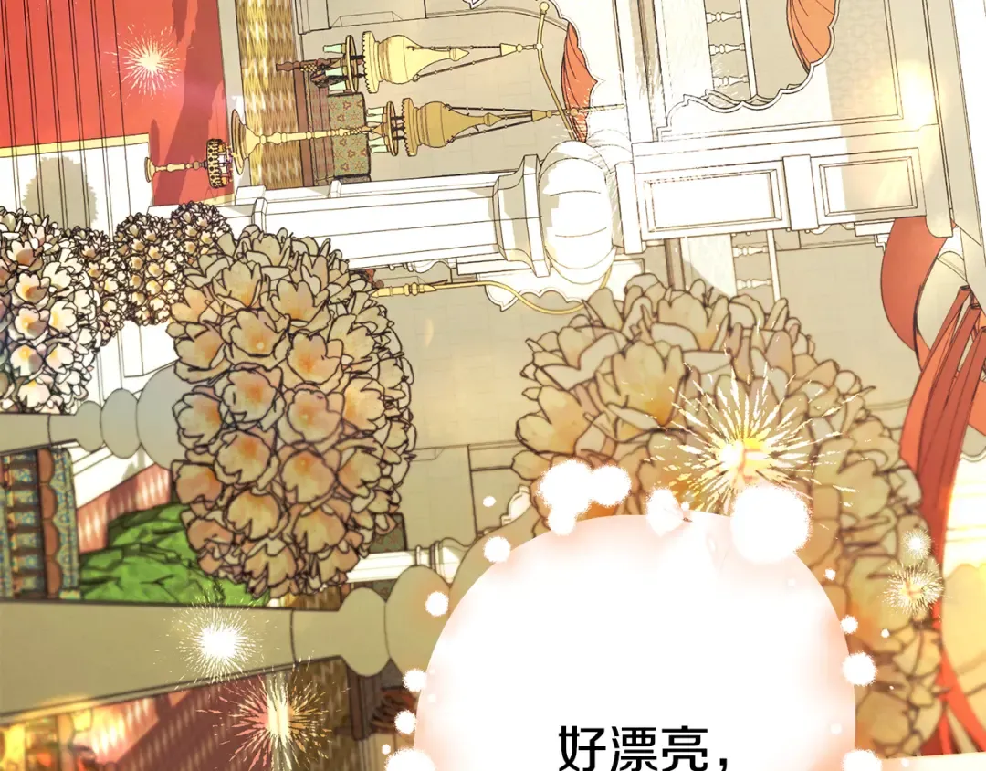 第77话 婚礼糟变故 第137页