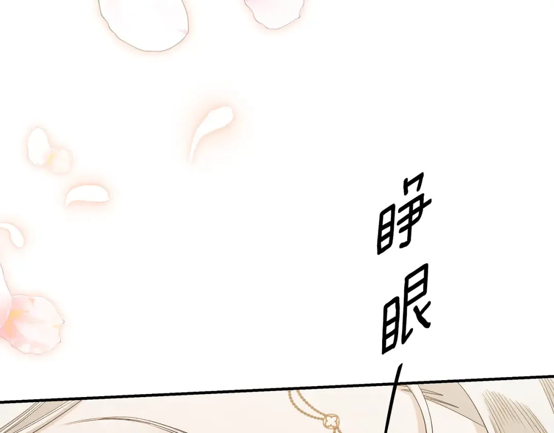 第77话 婚礼糟变故 第150页