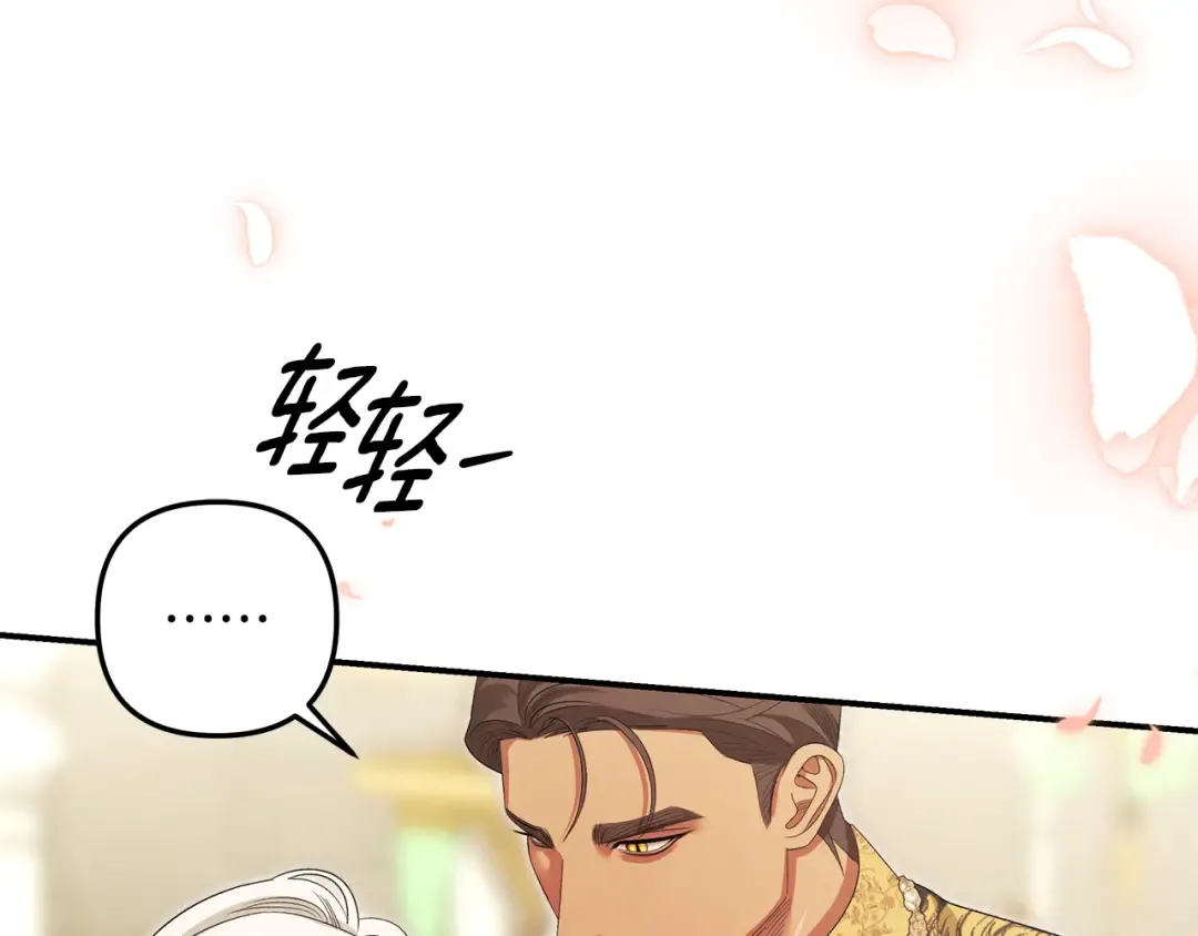 第77话 婚礼糟变故 第158页