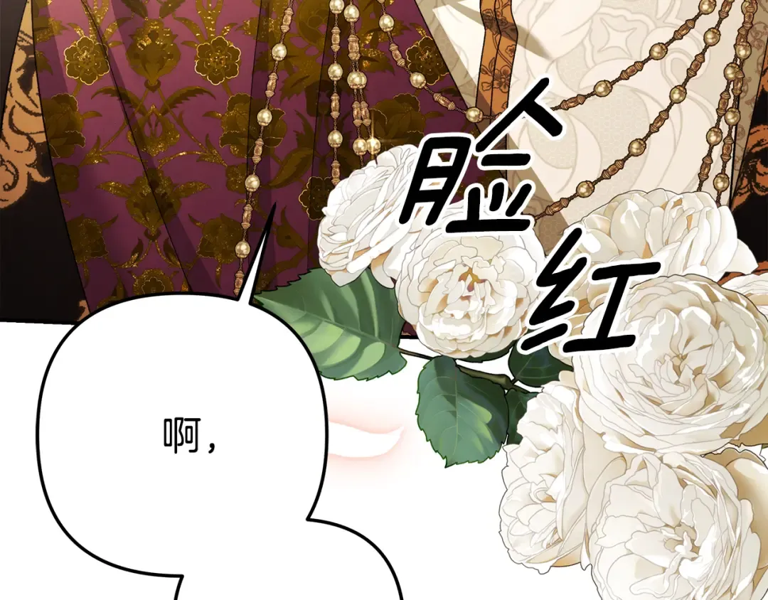 第77话 婚礼糟变故 第163页