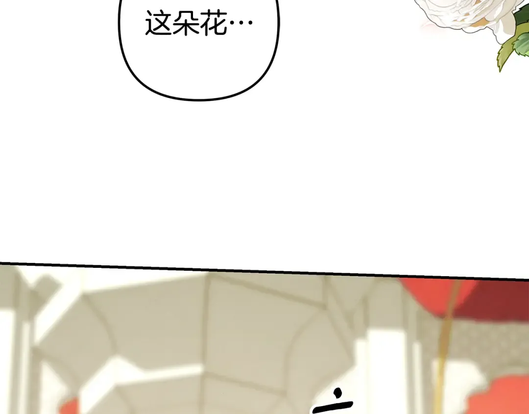 第77话 婚礼糟变故 第164页