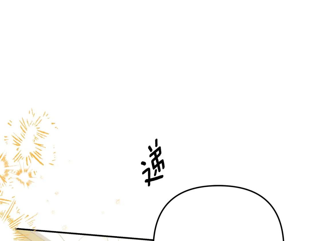 第77话 婚礼糟变故 第167页