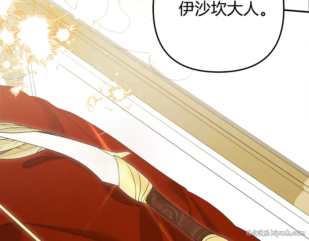 第77话 婚礼糟变故 第168页