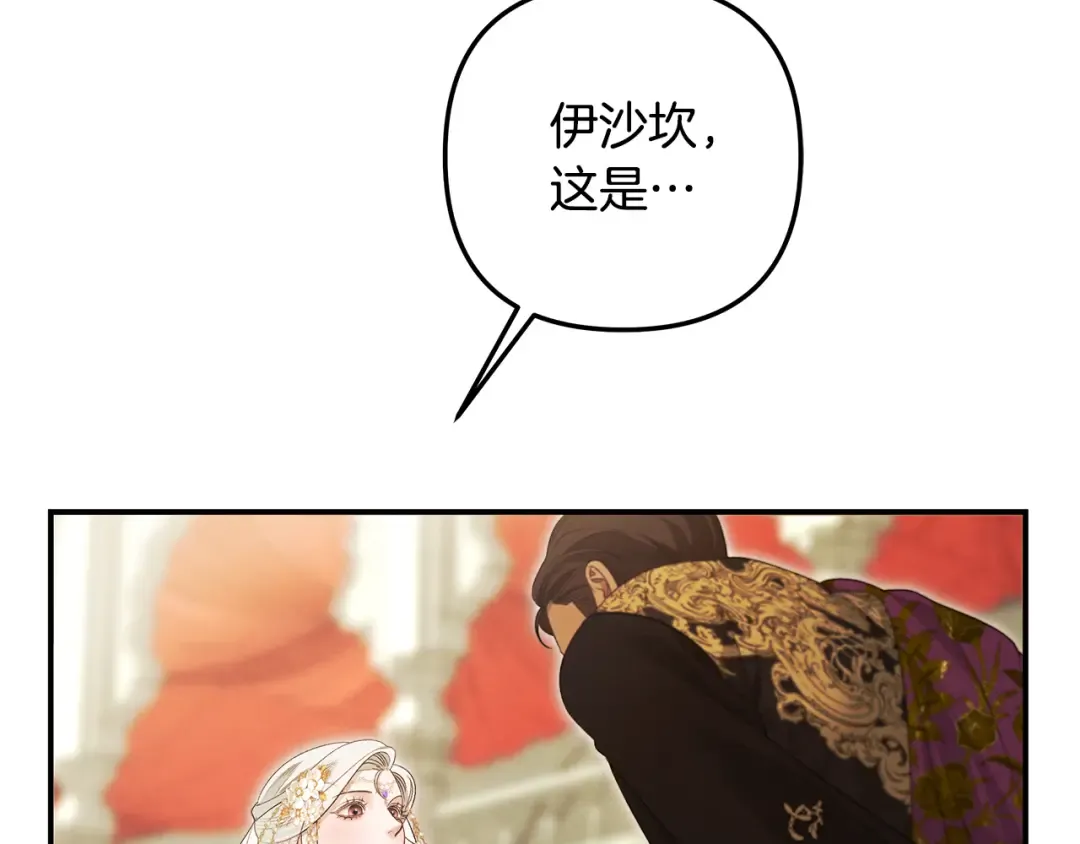第77话 婚礼糟变故 第171页