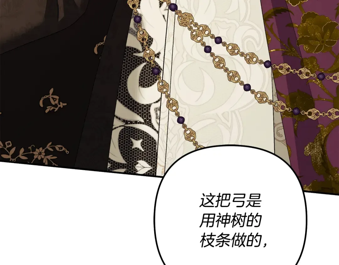 第77话 婚礼糟变故 第177页