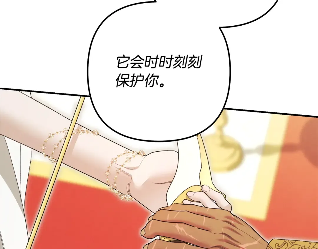 第77话 婚礼糟变故 第178页