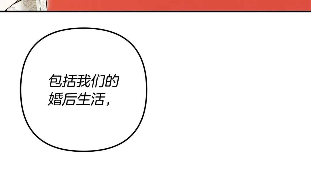 第77话 婚礼糟变故 第180页