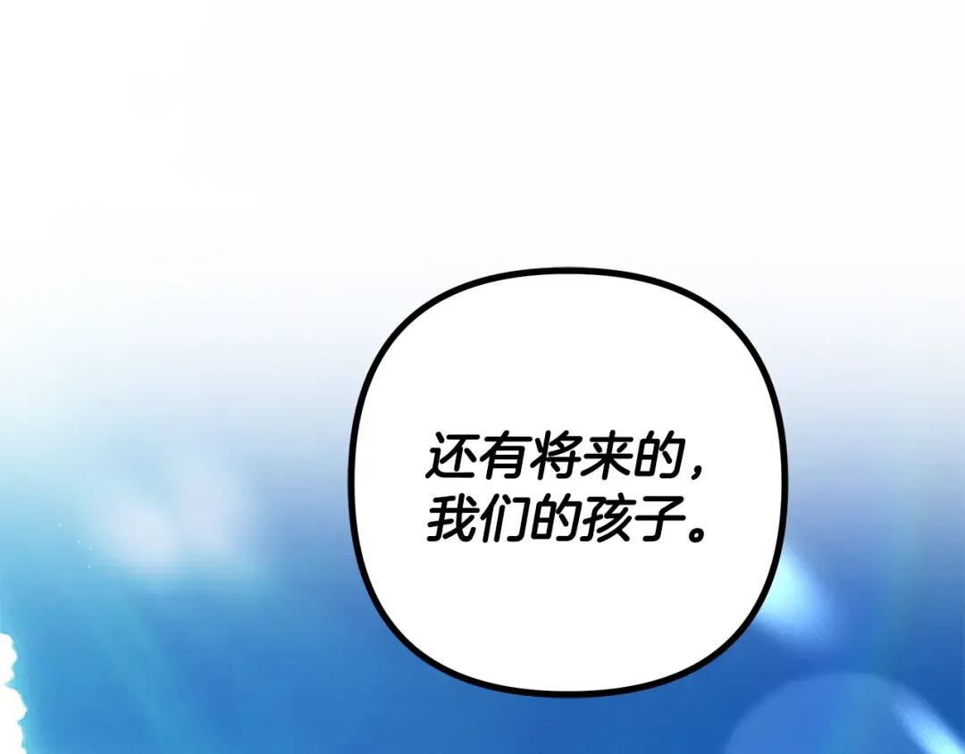 第77话 婚礼糟变故 第181页