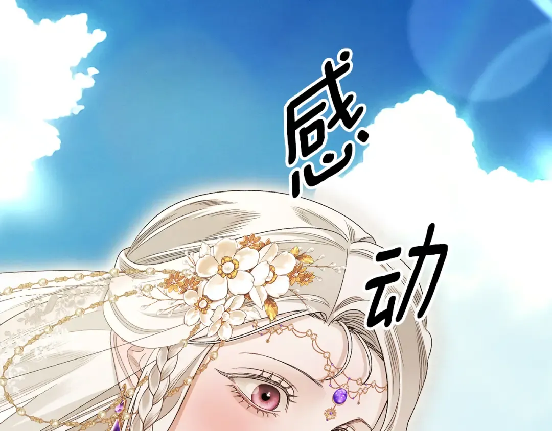 第77话 婚礼糟变故 第182页