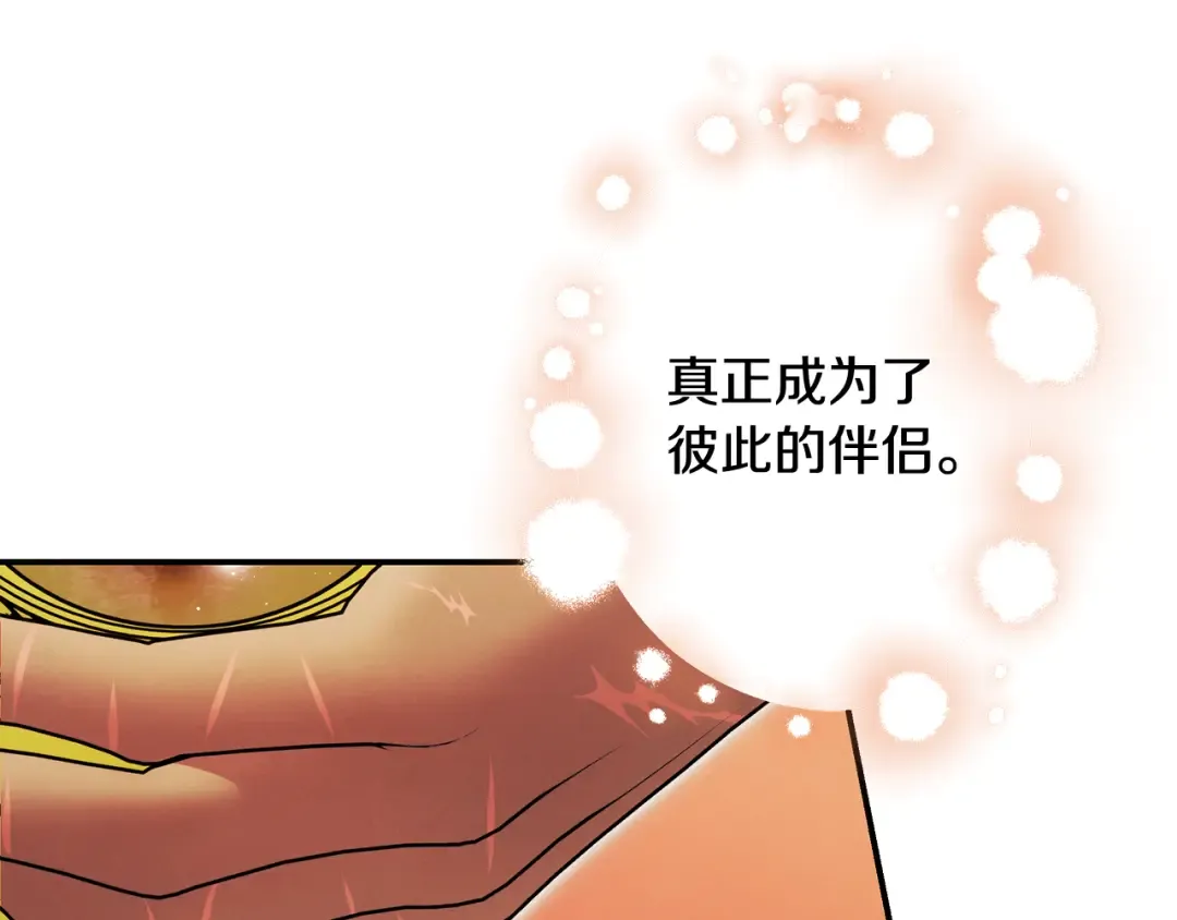 第77话 婚礼糟变故 第189页
