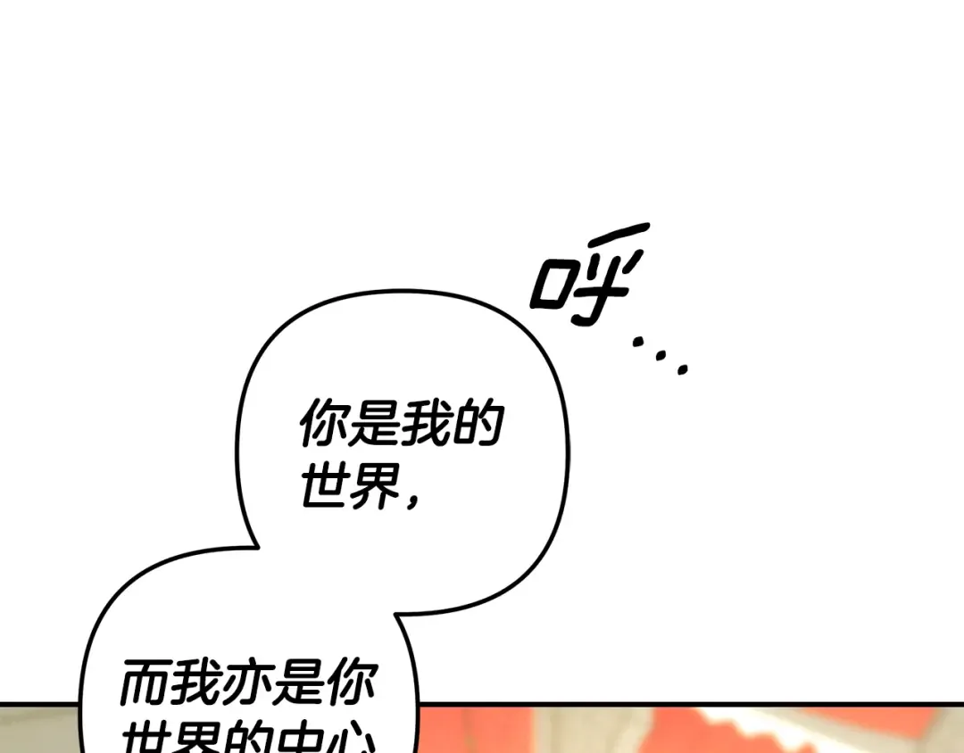第77话 婚礼糟变故 第196页