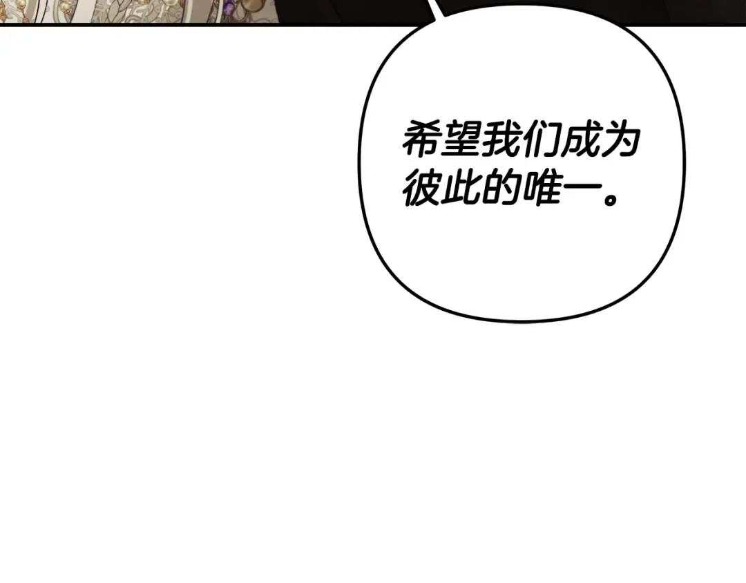 第77话 婚礼糟变故 第201页