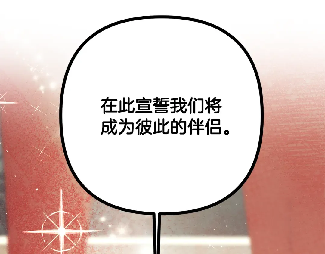 第77话 婚礼糟变故 第202页