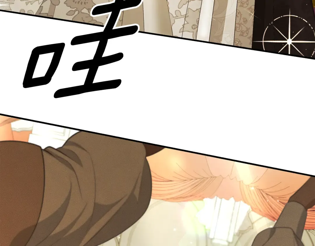 第77话 婚礼糟变故 第206页