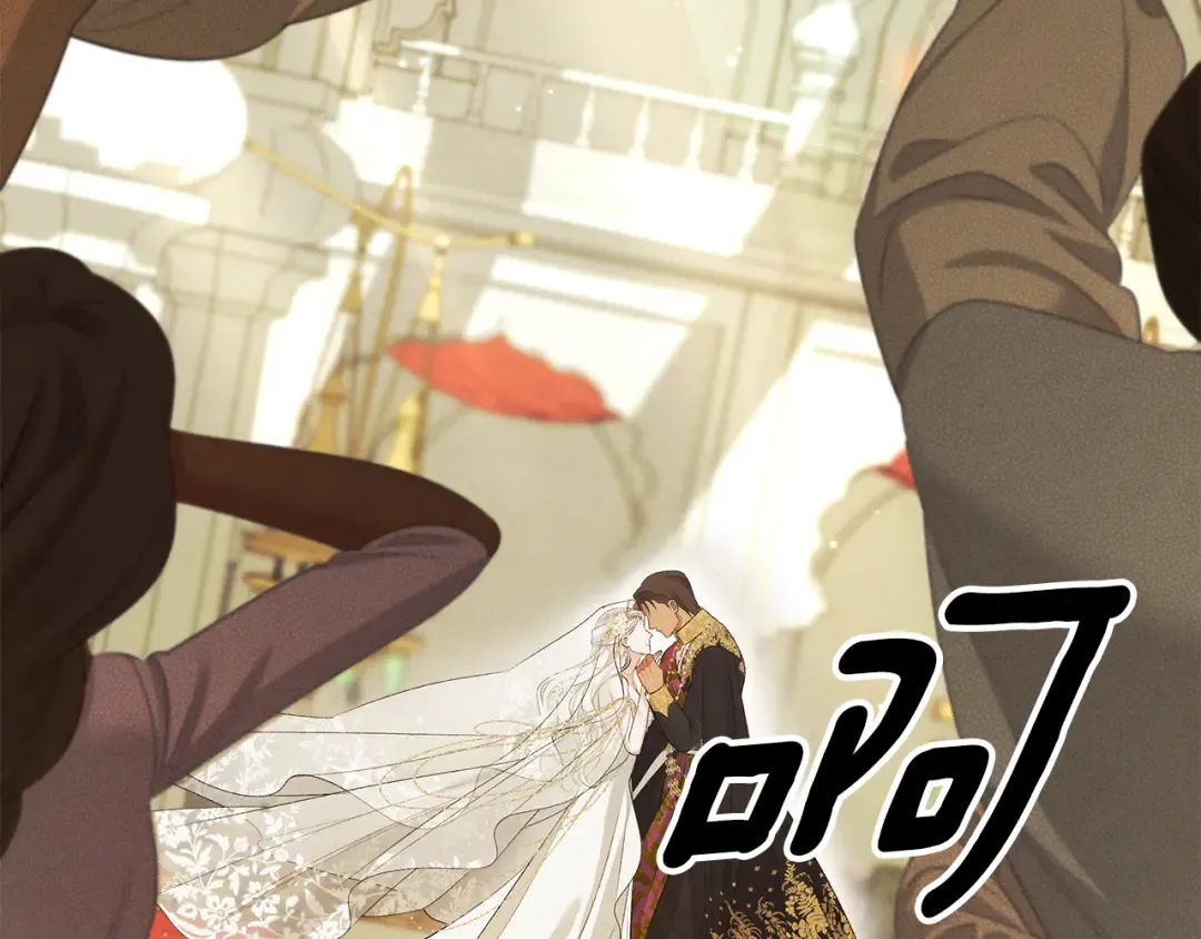 第77话 婚礼糟变故 第207页