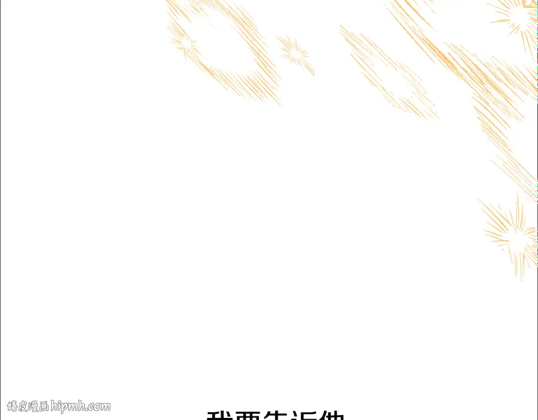 第77话 婚礼糟变故 第216页