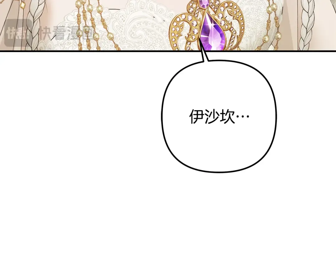 第77话 婚礼糟变故 第219页