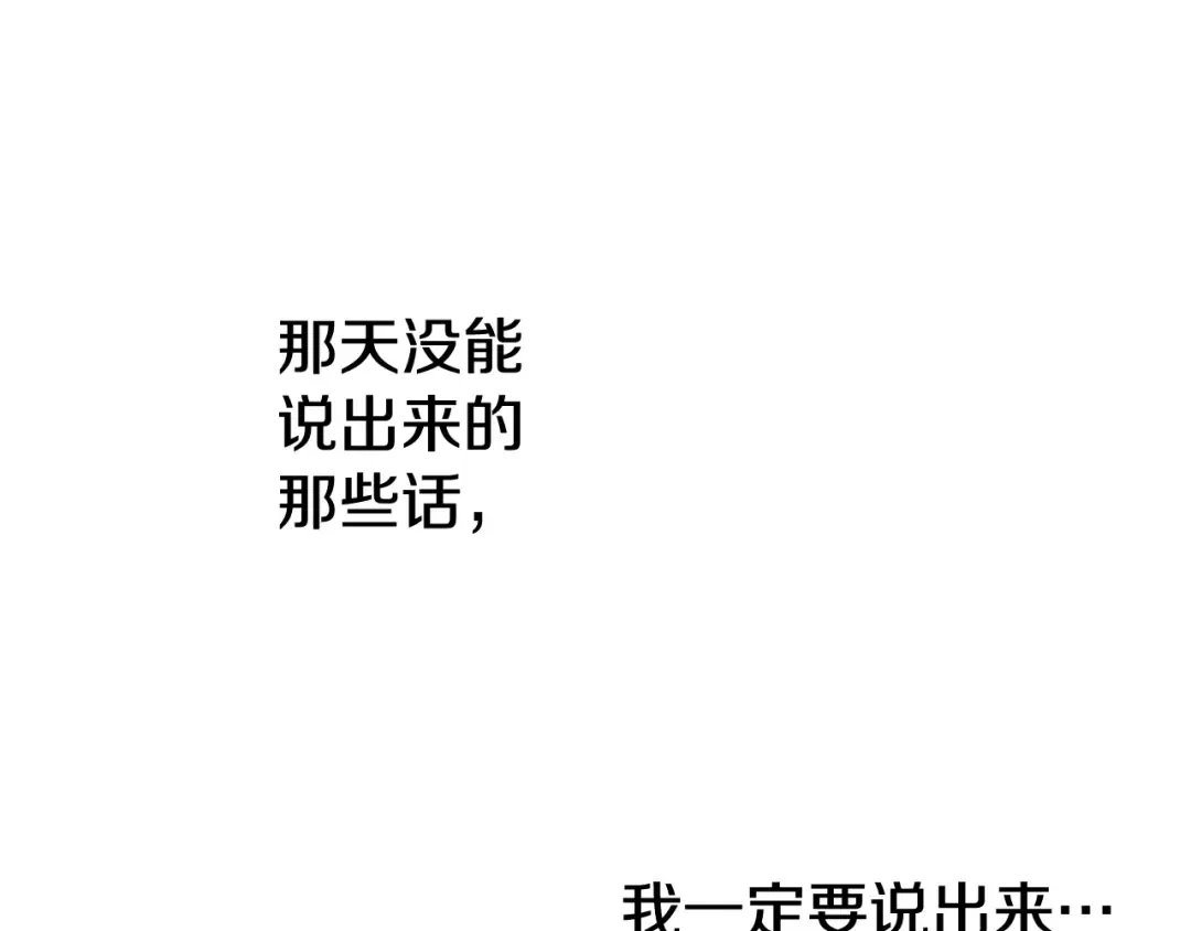 第77话 婚礼糟变故 第220页