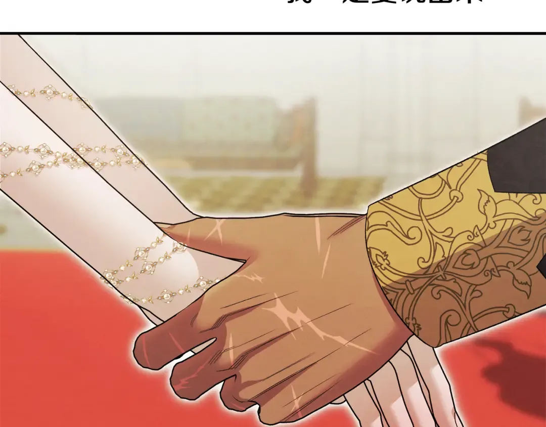第77话 婚礼糟变故 第221页