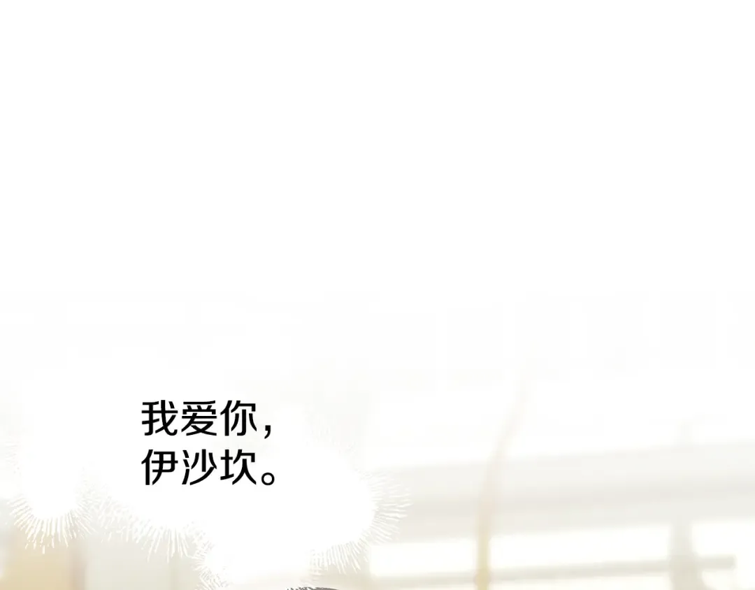 第77话 婚礼糟变故 第223页