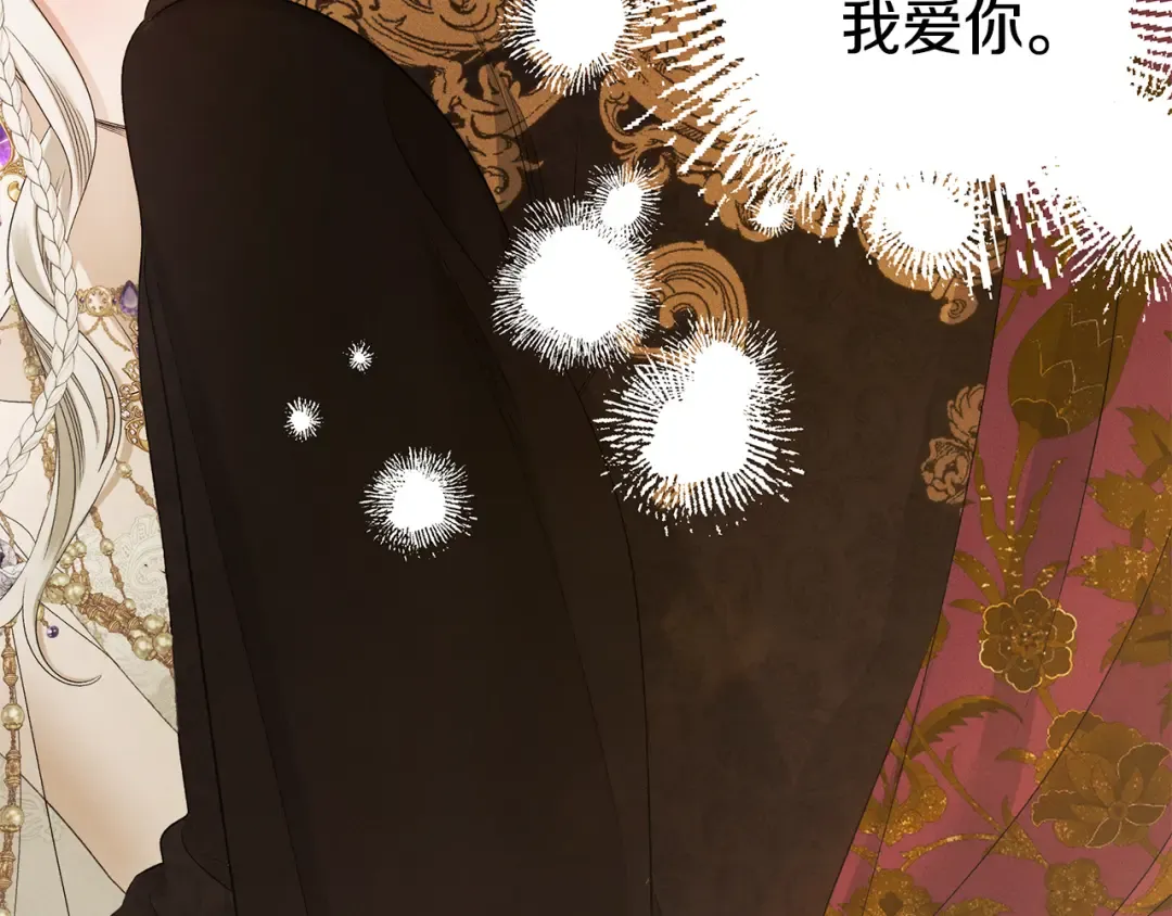 第77话 婚礼糟变故 第225页