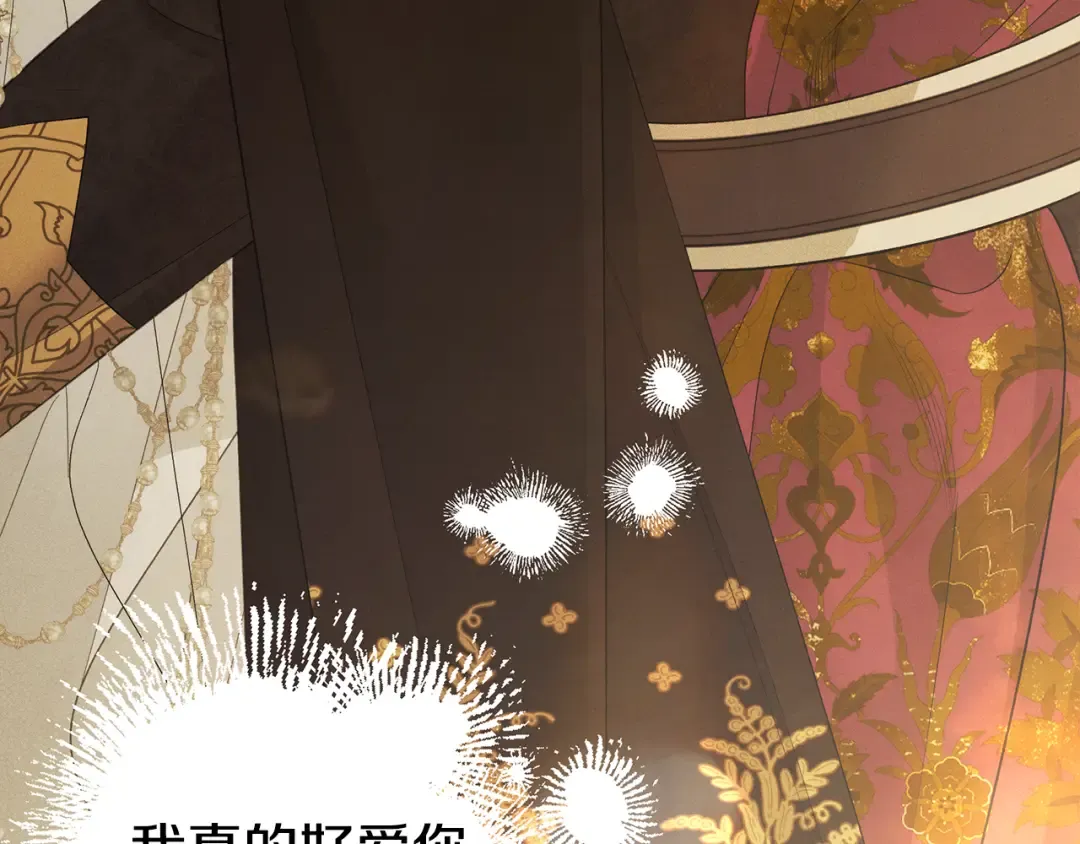 第77话 婚礼糟变故 第226页