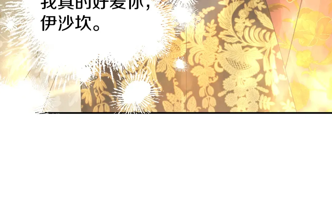 第77话 婚礼糟变故 第227页