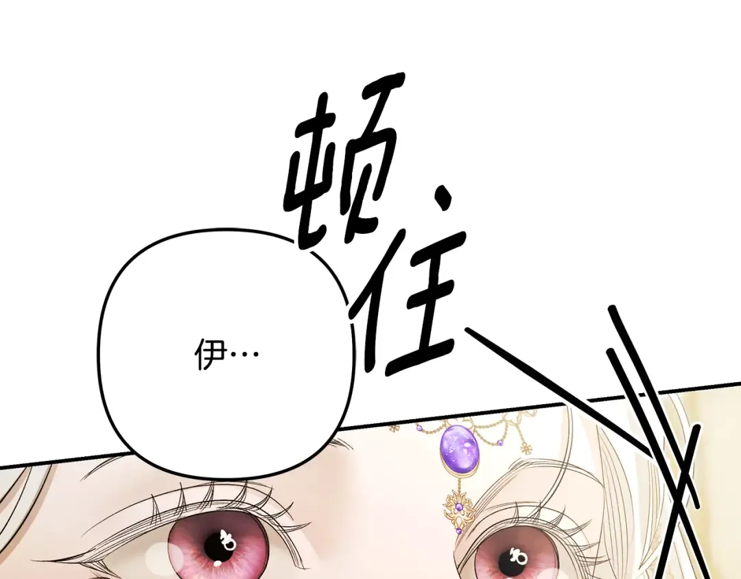 第77话 婚礼糟变故 第228页