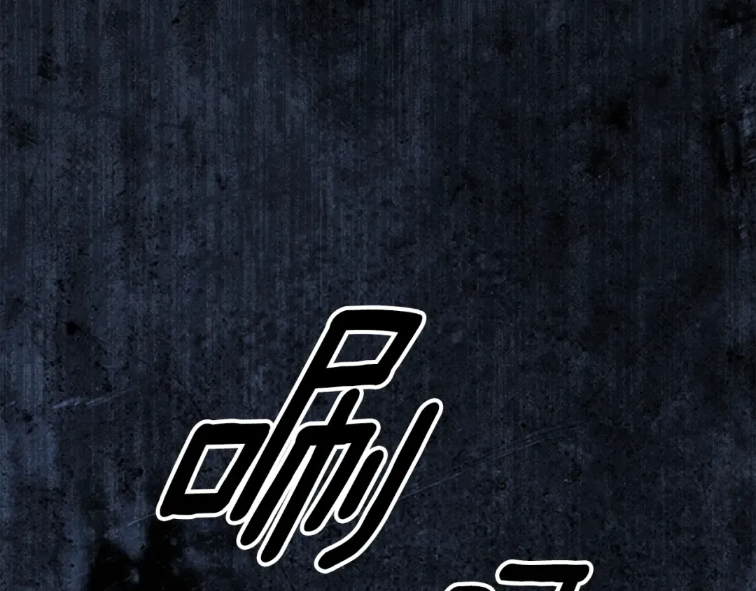 第77话 婚礼糟变故 第230页