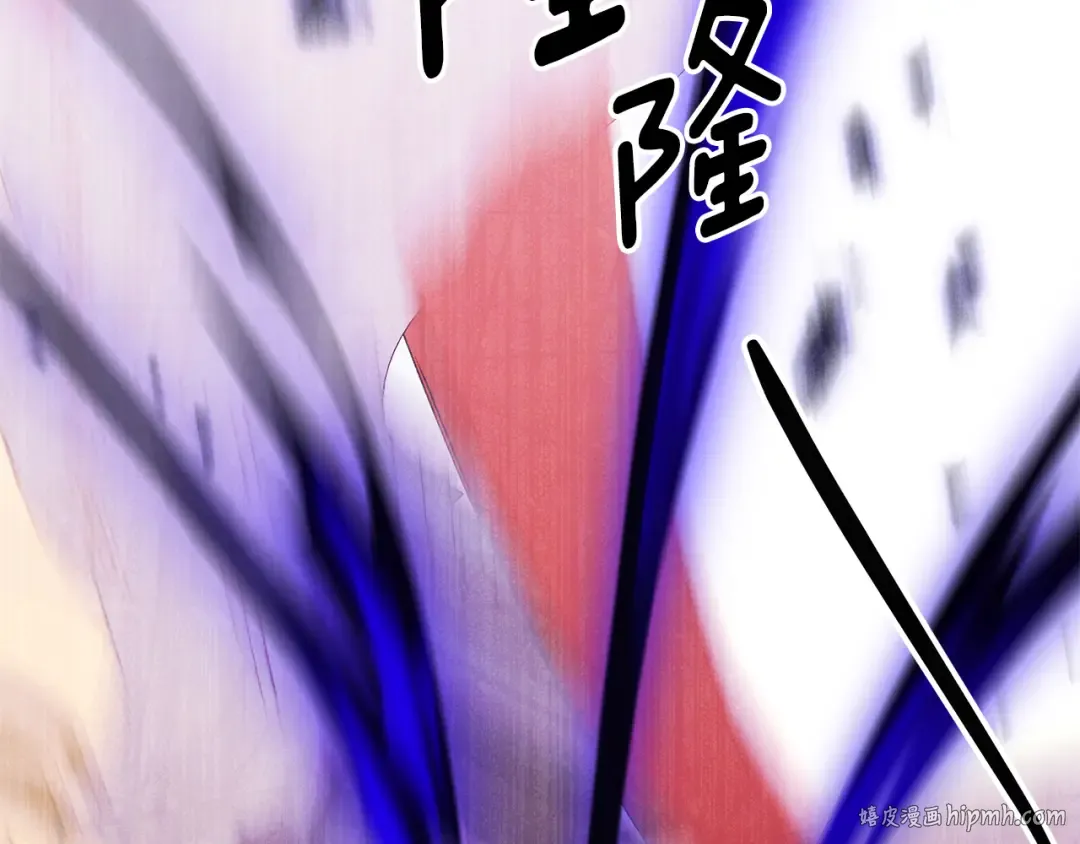 完结话 再次回到艾斯提尔国 第8页
