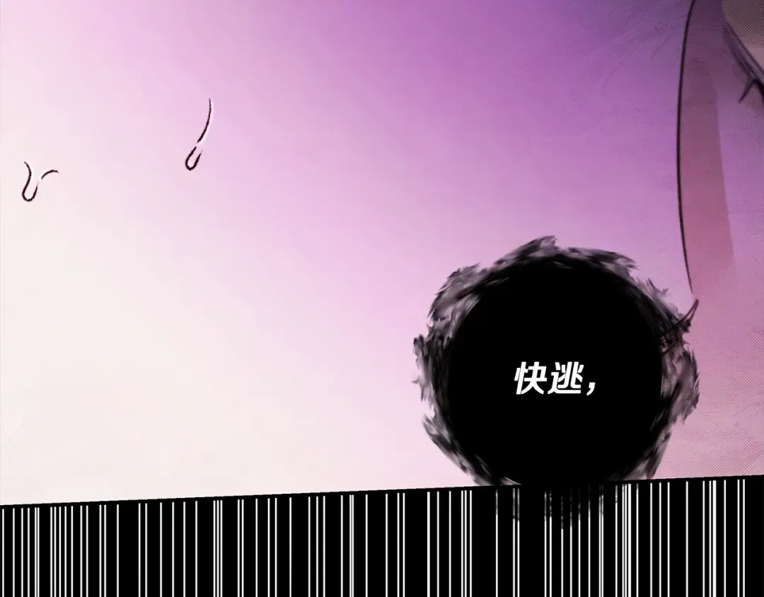 完结话 再次回到艾斯提尔国 第26页